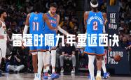 三亿娱乐平台 -NBA总决赛今夜走向成谜，马赛伤情更新，媒体盛赞，训练强度明显提升(罗马网球公开赛)