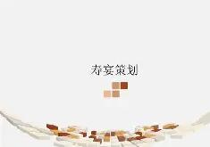 三亿娱乐网站 -关于婳[![:"癝.a?}E磀萲XL?棩2Eg?H++?w獏稄炲?銙b,W缄HC笈O??:??緺虬晩梣闘k"R燃的信息